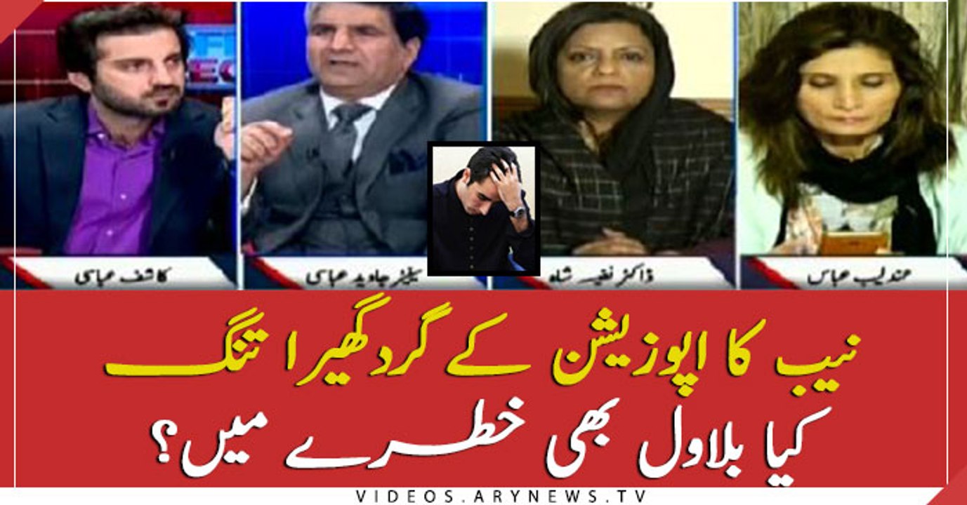 NAB noose tightens around opposition...  Why has NAB summoned Bilawal Bhutto-Zardari?