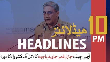 Download Video: ARYNews Headlines | COAS Bajwa visited the (LoC) in Azad Jammu and Kashmir | 10PM | 23 DEC 2019