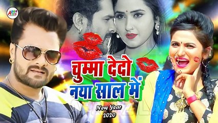 Khesari Lal's Exciting New Year Song 🎉