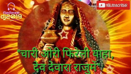 Chari Ori Fireli Yaha Dev  Rajume !! devmogra Mata rodali 2020 !! aadiwasi dj songs 2020