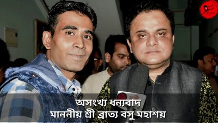 পানিহাটি ব্রাত্য জনের শুভ  উদ্ধোধনে হাজির ছিলেন বিশিষ্ট অভিনেতা,ডিরেক্টর,লেখক ও নাট্যকার আমাদের সকলের প্রিয় মাননীয় শ্রী #ব্রাত্য_বসু মহাশয়