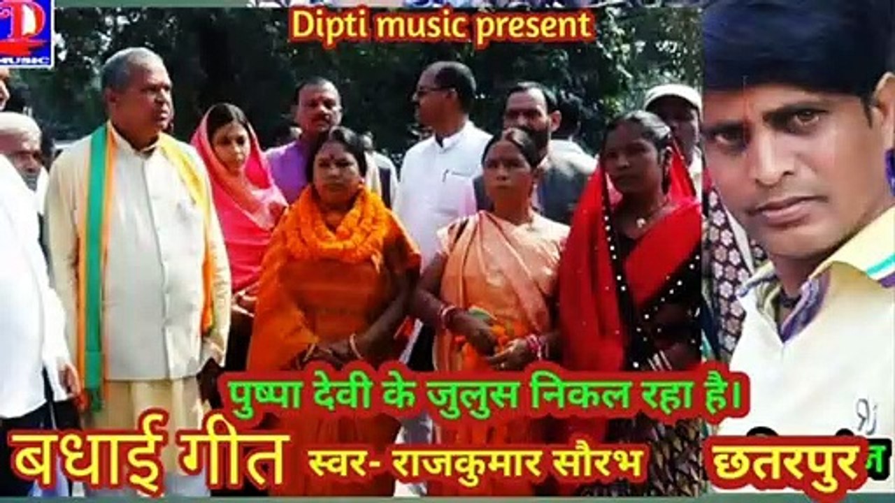 Pushpa devi vadhai geet