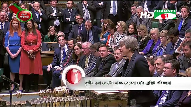The British Parliament Rejected Vote on Leaving the EU Without Any Deal on 14 March, 2019