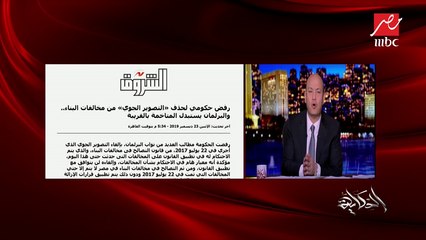 عمرو أديب: تطبيق قانون التصالح في مخالفات البناء يحتاج لحلول جذرية