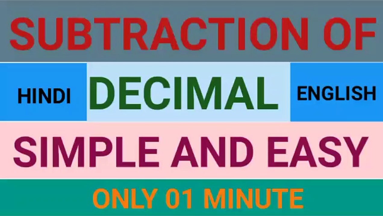 Subtraction of decimals / Subtraction of decimal in only 01 minute by easy method