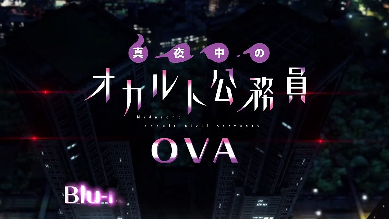 TVアニメーション「真夜中のオカルト公務員」OVACM