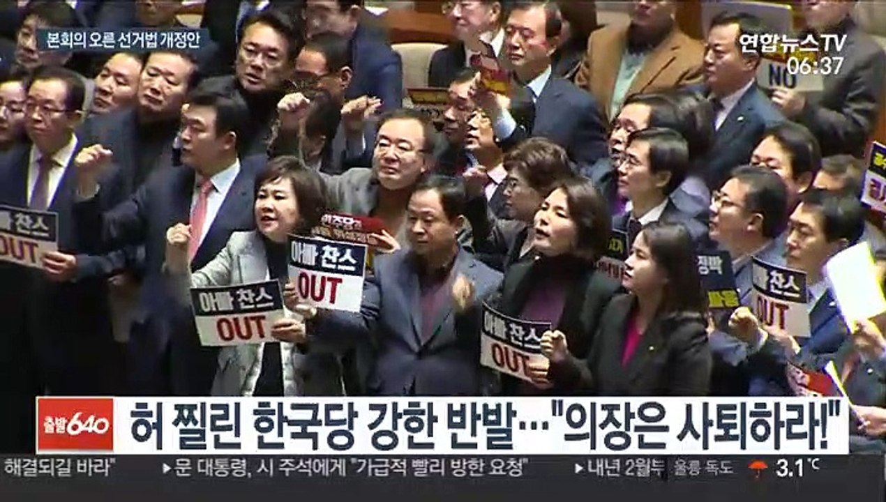 선거법 개정안 본회의 상정…한국당 필리버스터 돌입