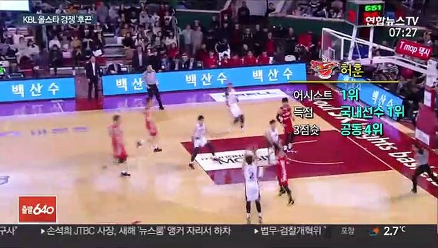 내가 대세남 뜨거워지는 농구 올스타 경쟁