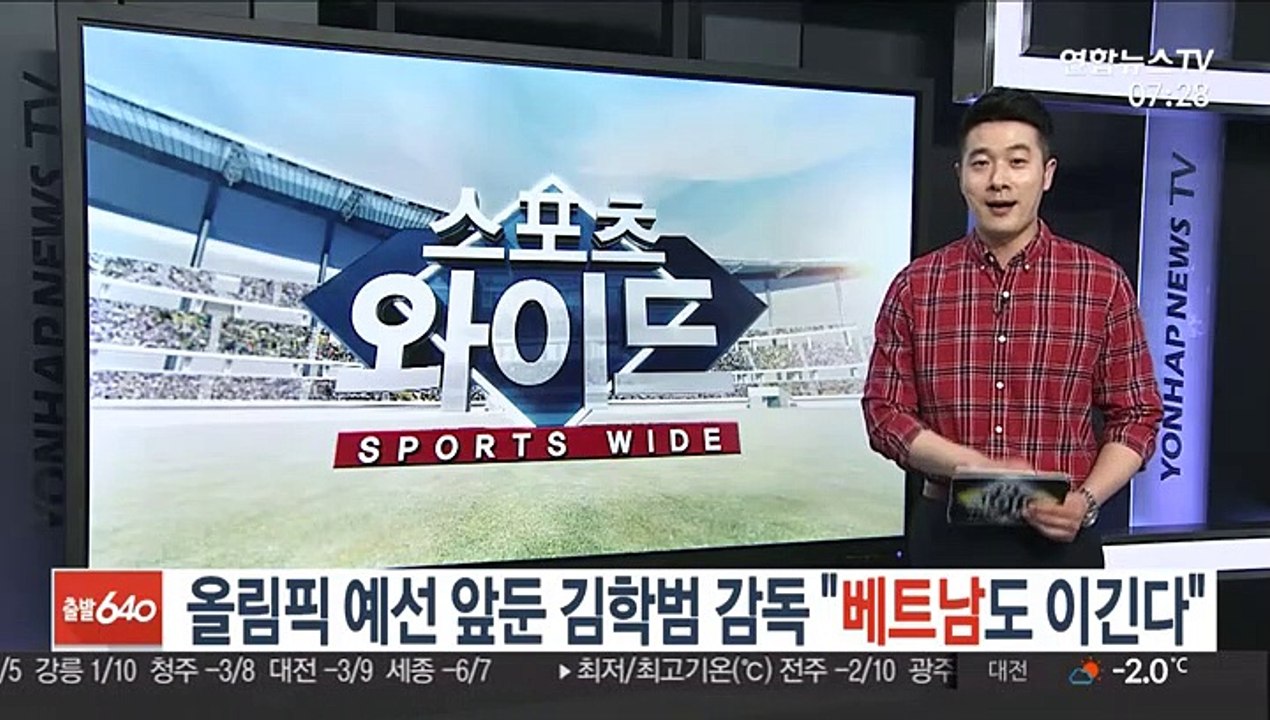 [프로축구] 올림픽 예선 앞둔 김학범 감독 "베트남도 이긴다"