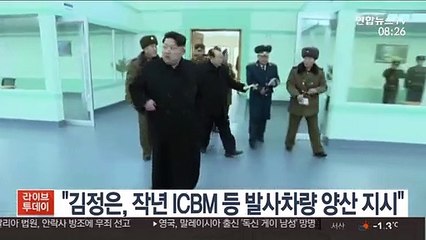 "北김정은, 작년 2월 ICBM 등 발사차량 양산 지시"