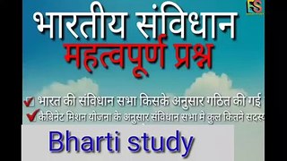 Political science (राज्यनीतिक विज्ञान)  GS MOST IMPORTANT QUESTION /Bharti study