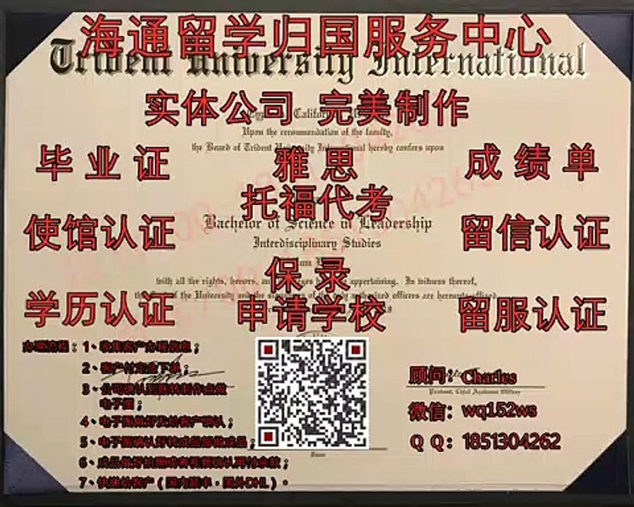 英国文凭制作【IC帝国理工学院】毕业证成绩单留信认证使馆认证公证学历文凭制作+QQ/微信1851304262——Imperial College diploma