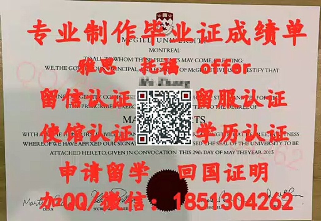 英国文凭制作【兰卡斯特大学】毕业证成绩单留信认证使馆认证公证学历文凭制作+QQ/微信1851304262——Lancaster University diploma