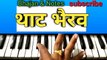 thaat bhairav I थाट भैरव | harmonium lesson | bhajan & notes