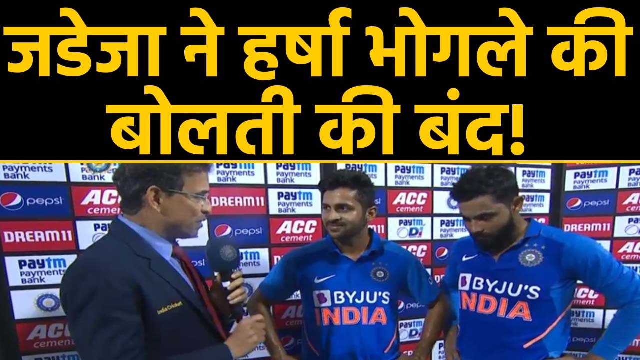 Ravindra Jadeja से हिंदी में सवाल कर फंस गए Har...