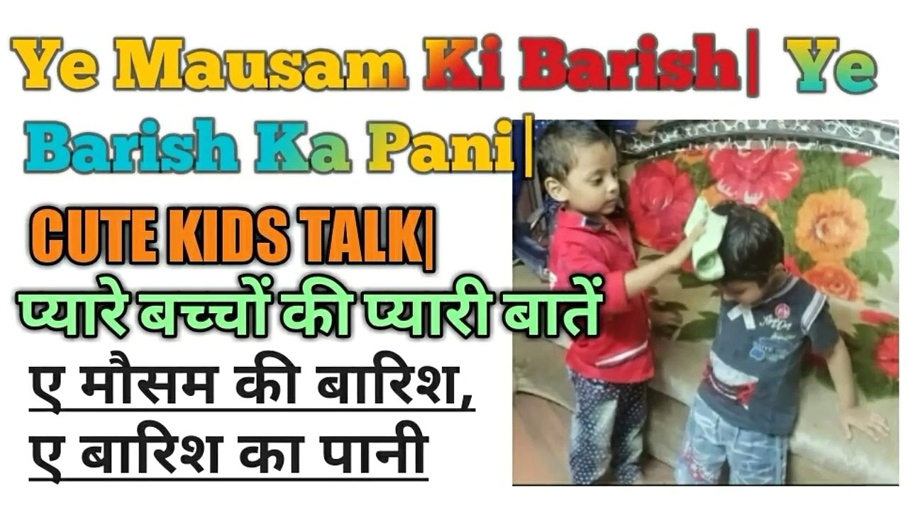 Cute Kids Talk प य र बच च क प य र स ब त Video Dailymotion