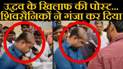 Uddhav Thackeray पर Wadala के Hiramani Tiwari ने किया Post, Shiv Sena ने किया गंजा | वनइंडिया हिंदी