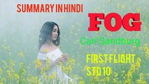 Summary of Fog by Carl Sandburg presented by ESL CLASSES