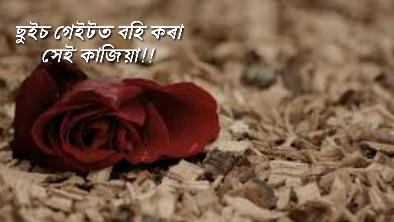 New Sad whatsapp Status Assamese Sad Shayari 2020 video Dailymotion