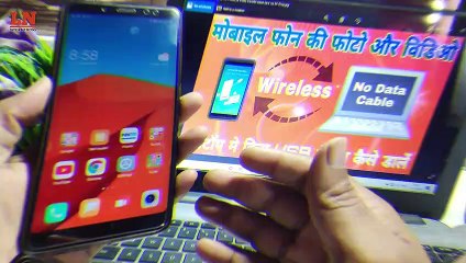 Mobile se Laptop me Photo ya Video transfer kaise kare via Bluetooth