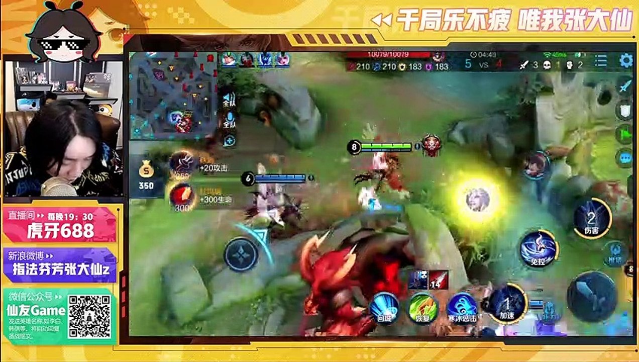 【王者荣耀 大仙荣耀】大仙偶遇女版“大仙”，大仙竟然不害羞了！