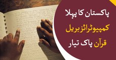 Pakistan's first braille Quran for blind people