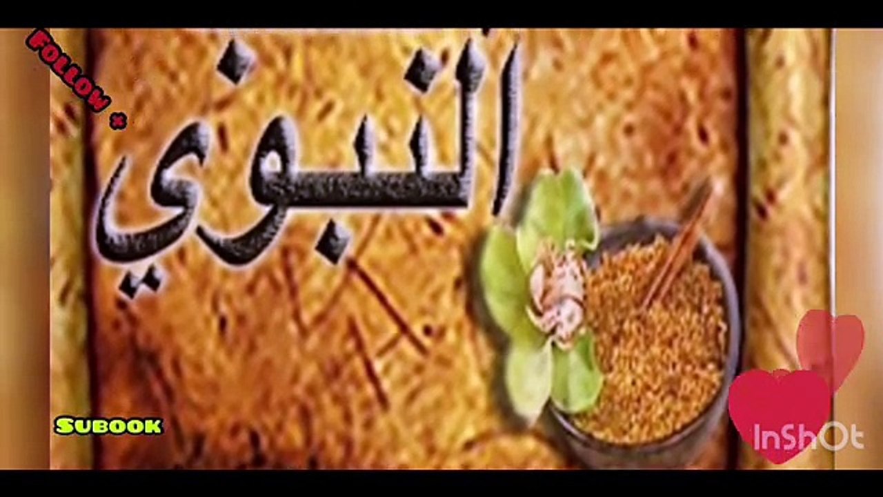#اسمع كتاب الطب النبوي كاملا لأبن القيم الجوزية - الحلقة الاولي