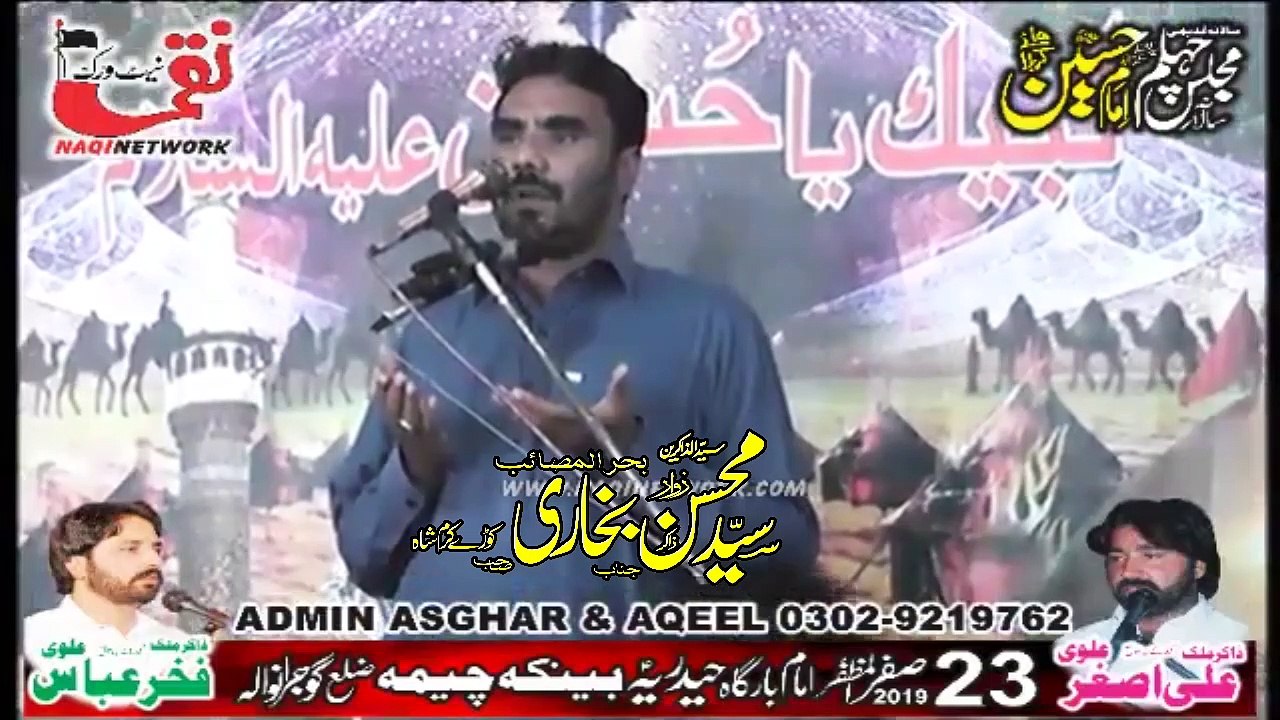 Zakir Zawar Mohsin Bukhari Koray Karam Shah 23 Safar 2019 Bankay Cheema Gujranwala
