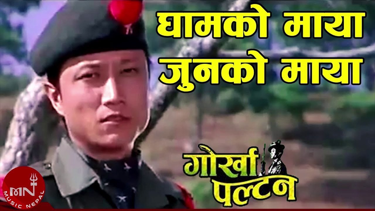 Ghamko Maya | Gorkha Paltan | Prasant Tamang | Nepali Movie Song