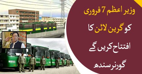 PM will inaugrate Green line of 7th Feb, Governor Sindh