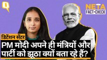 देश में कोई डिटेंशन सेंटर नहीं- PM मोदी का दावा कितना सच्चा? | Quint Hindi