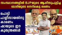 Saffron Area on India’s Political Map Reduced to Half in Less Than 2 Years | Oneindia Malayalam