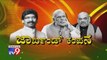 Jharkhand Kampana: JMM, Congress Defeat BJP In Jharkhand