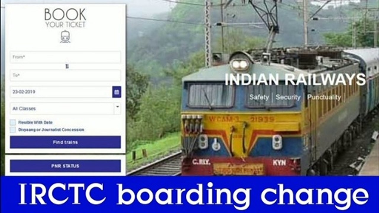 How to change boarding point? IRCTC boarding point change kaise karen