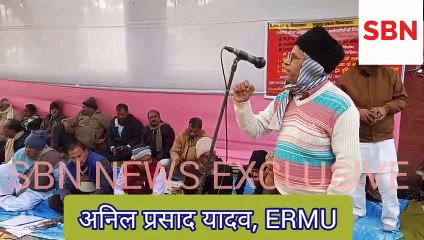 रेल कारखाना जमालपुर के गेट संख्या 3 के समक्ष ईस्टर्न रेलवे मेंस यूनियन का धरना प्रदर्शन