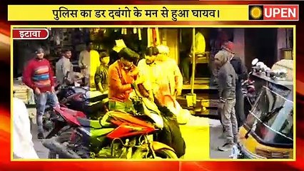 बकेवर कस्वा में दबंगो का कहर, पुलिस का डर दबंगो के मन से हुआ घायव,सत्ता का नशा लोगो को कानून व्यवस्था तोड़ने पर मजबूर कर देता है लेकिन जरा संभलकर ये योगी आदित्यनाथ की सरकार है गलत करने वाले को बिलकुल भी नही बक्सा जाएगा,बकेवर कस्वा का आजकल दबंगो का रुतवा का