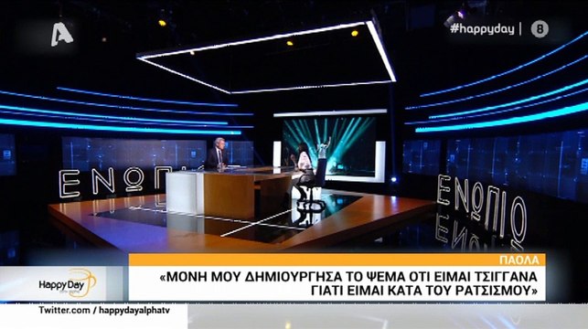 Πάολα: Αυτός είναι ο λόγος που είπε ψέματα ότι είναι τσιγγάνα