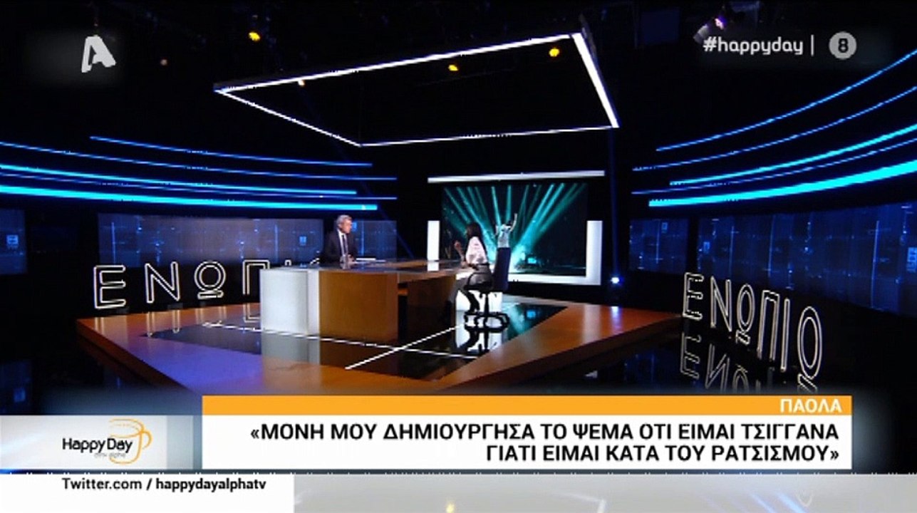 Πάολα: Αυτός είναι ο λόγος που είπε ψέματα ότι είναι τσιγγάνα