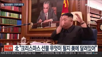 北레드라인 넘을까…긴장의 성탄절