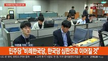 '비례한국당' 창당 공식화…무제한 토론 18시간째