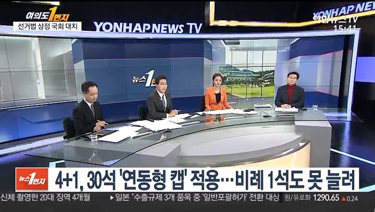 [뉴스1번지] 초반 개혁 의지 어디로…선거법 결국 '원점'