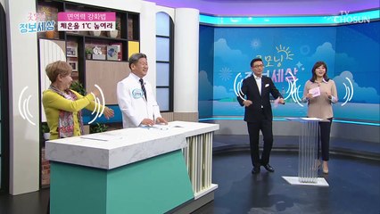 면역력 강화법 【1·5·3】 ☜ 이것만 지켜라!