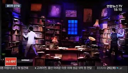 랩하고 춤추는 고양이…뮤지컬 장화 신은 고양이