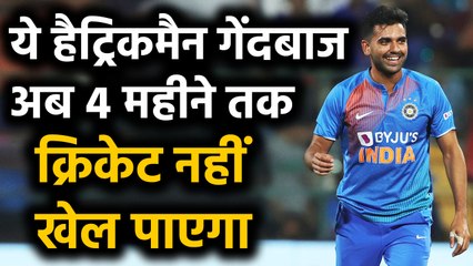 Deepak Chahar likely to be out of action till April 2020 due to Injury |वनइंडिया हिंदी