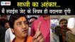 Spice Jet Flight विवाद पर BJP MP Sadhvi Pragya Thakur की सफाई में भी दादागिरी | Talented India News