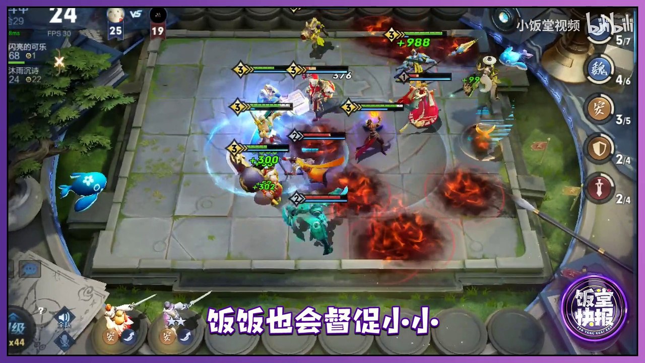 粉毛貂蝉是个妖精！模拟战选秀机制登场~【饭堂快报138】