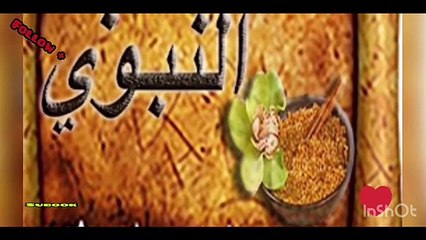 #اسمع كتاب الطب النبوي كاملا لأبن القيم الجوزية - الحلقة الثانية