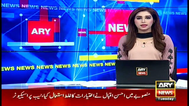 Bulletins ARYNews 1200 24th Dec 2019