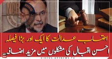 Narowal Sports complex case: Ahsan Iqbal in hot waters