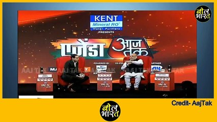 मोदी अमित शाह दोनों अलग अलग क्यों बोल रहें है